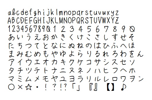 フリーフォント【ひとりゴシック】