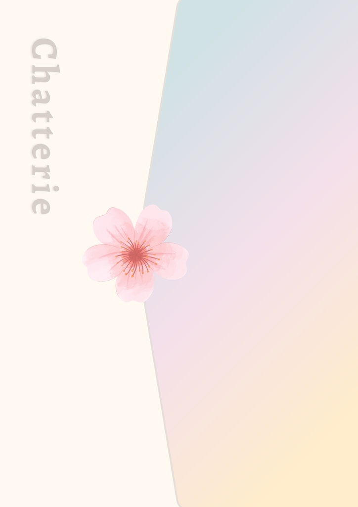 Chatterie（SS夢まとめ本）