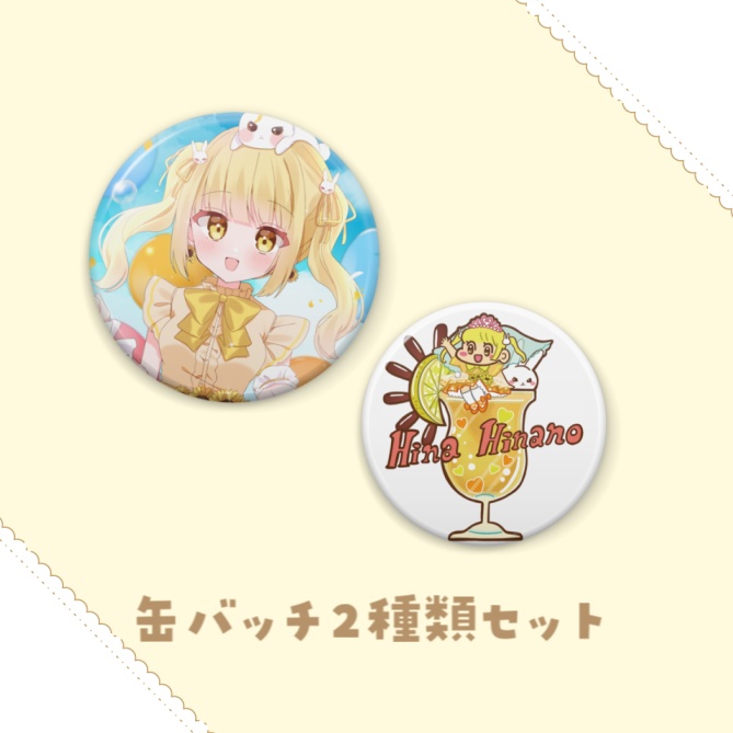 誕生日&2周年記念グッズ