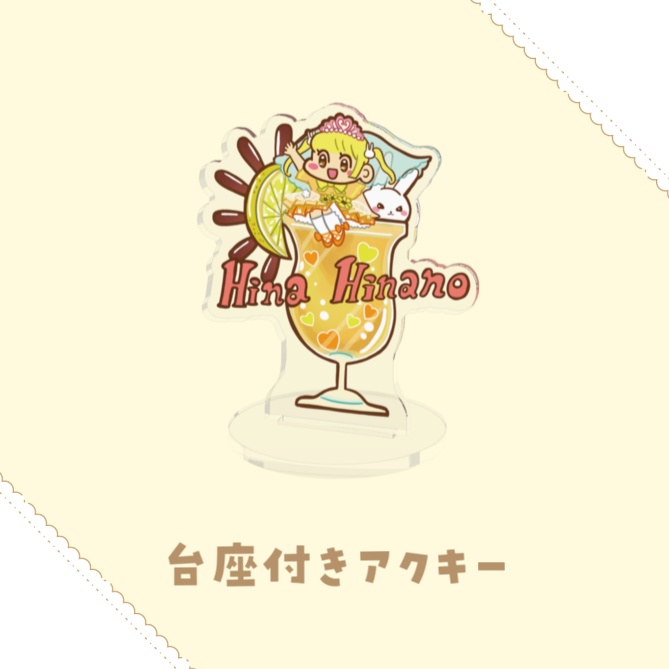 誕生日&2周年記念グッズ