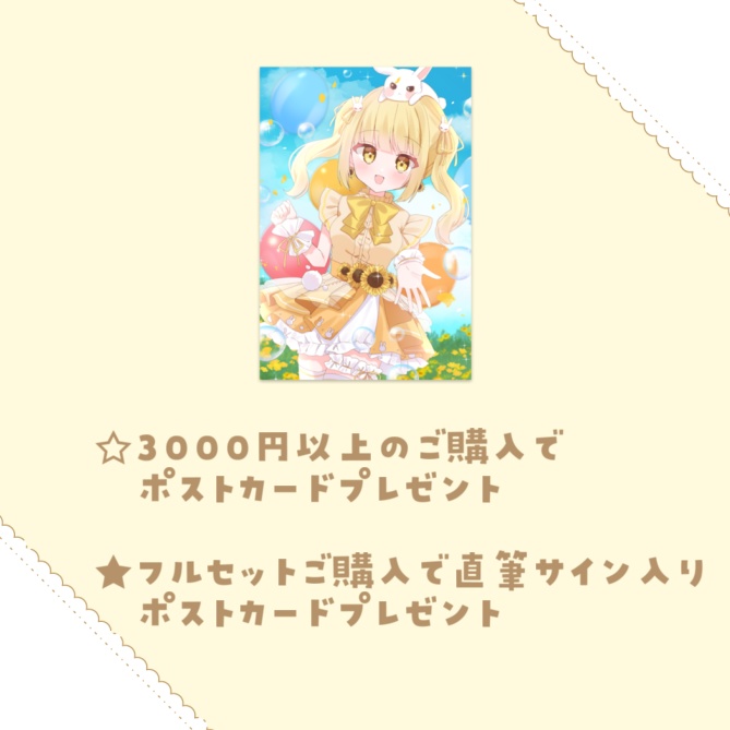 誕生日&2周年記念グッズ