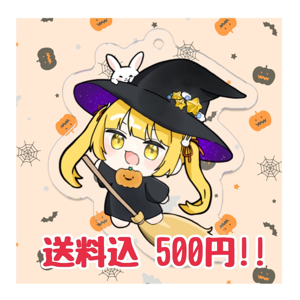 日菜ひな乃ハロウィンアクキー🎃