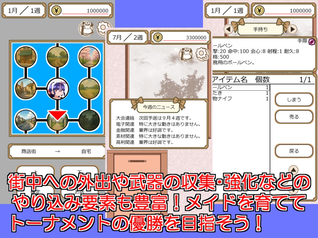 駄メイド育成記