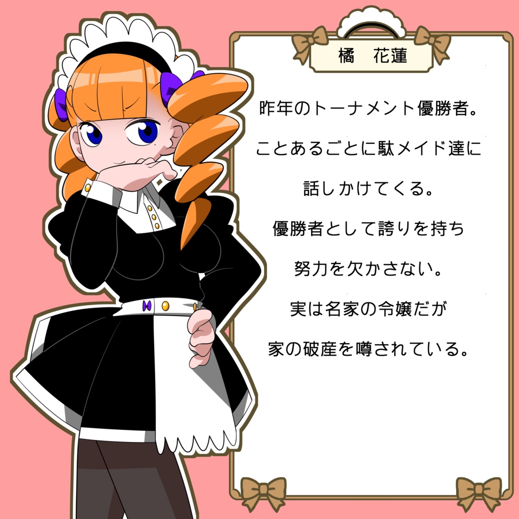 駄メイド育成記