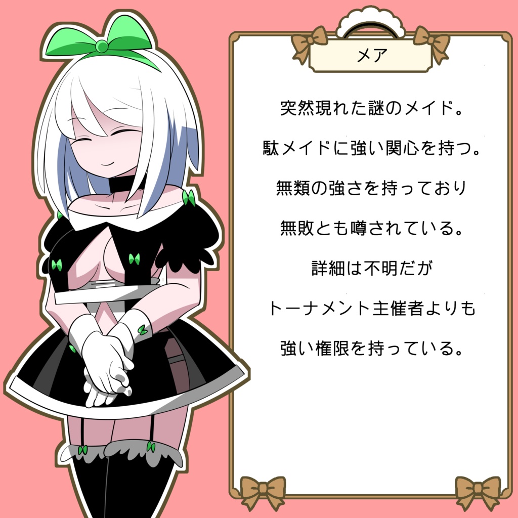 駄メイド育成記