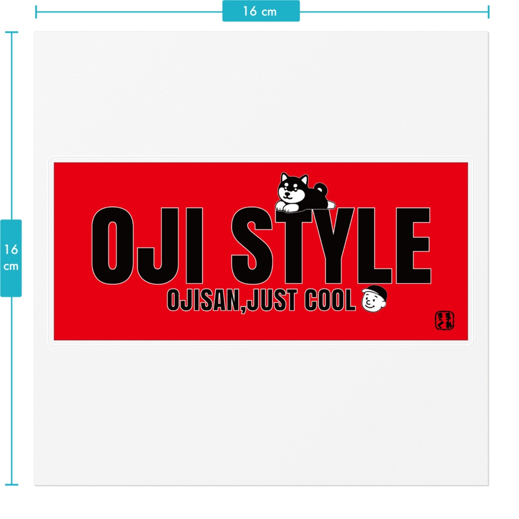 OJI STYLE&SIBAMARUステッカー