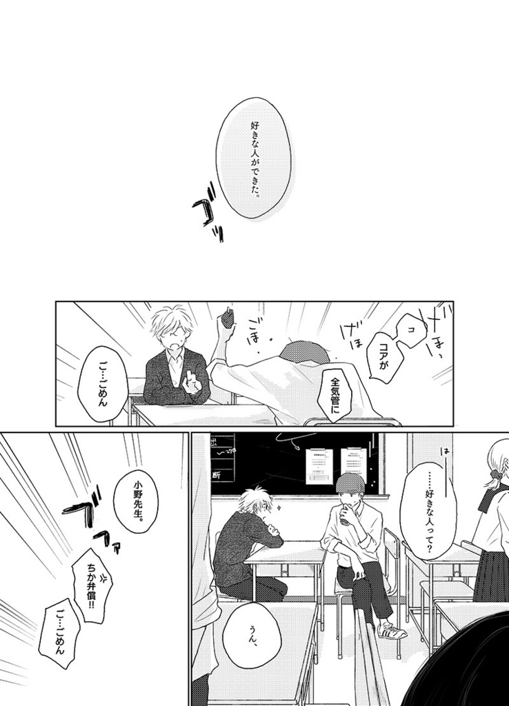 青春ハッピー①