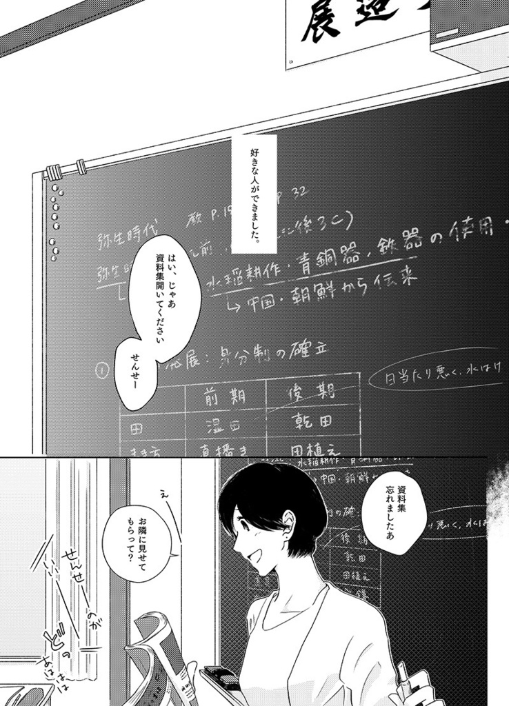 青春ハッピー①