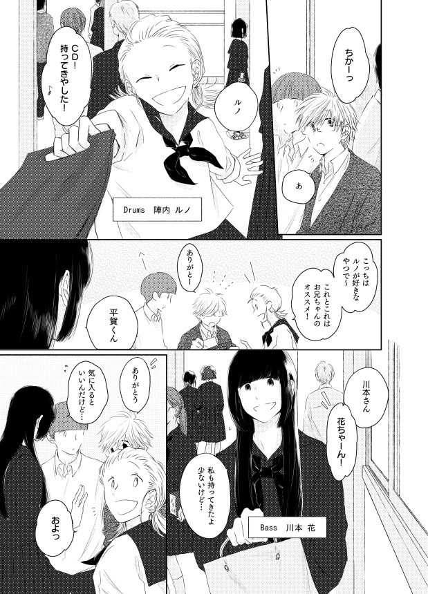 青春ハッピー②