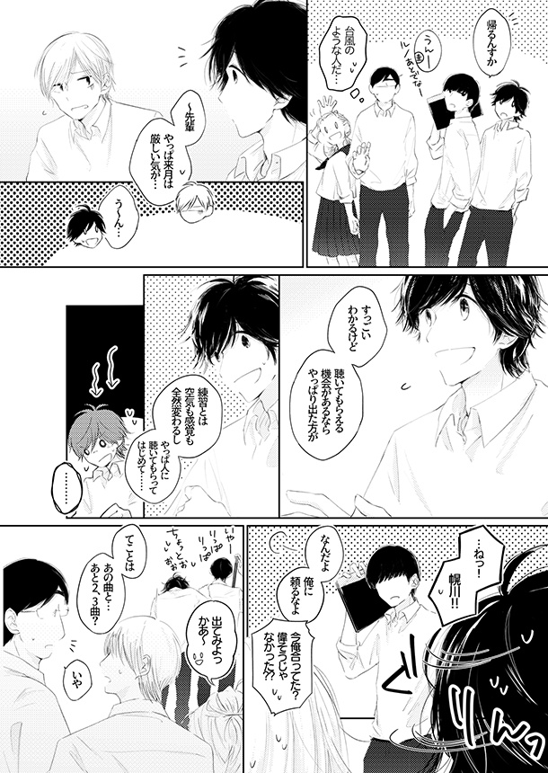 青春ハッピー③