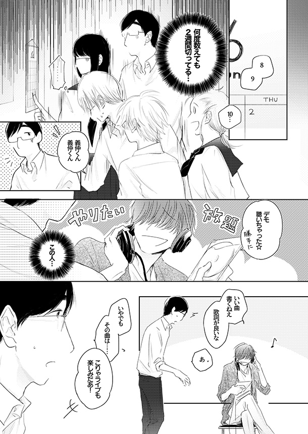 【DL版】青春ハッピー③