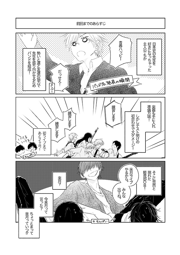 【DL版】青春ハッピー③