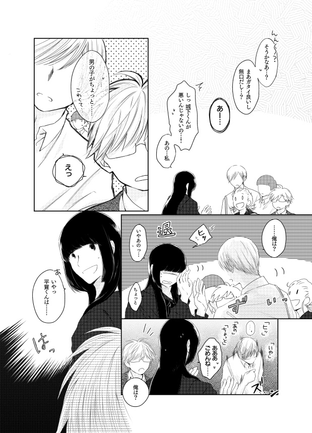 【DL版】青春ハッピー②