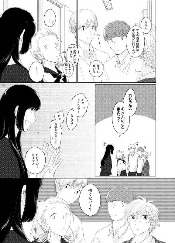 【DL版】青春ハッピー②