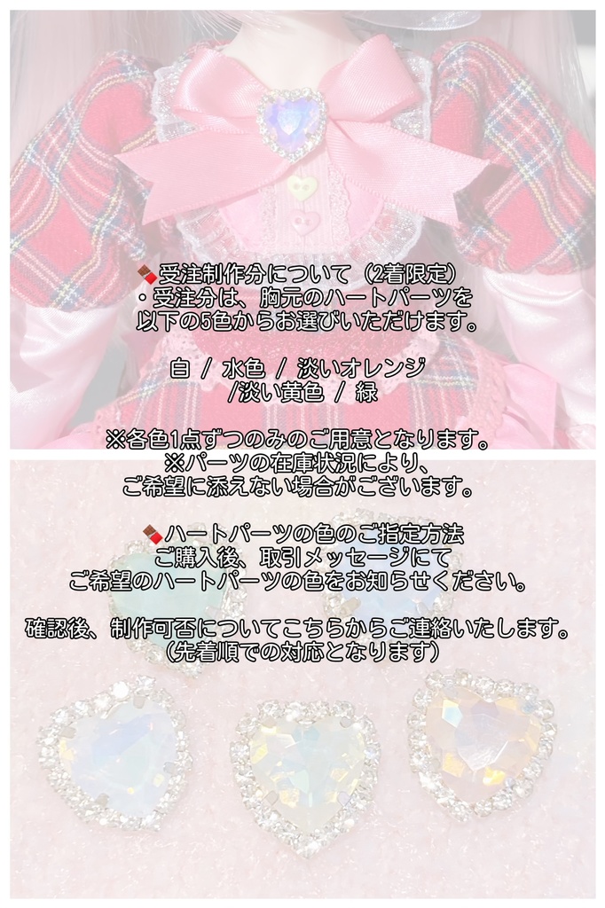 【受注】ときめきハートのらぶりー赤チェックワンピース♡