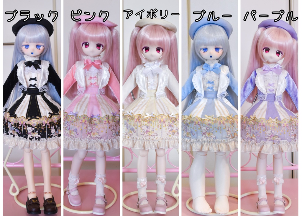 夢みるメリーゴーランド服セット✩.*゚