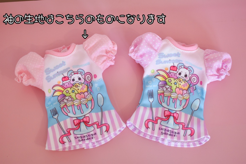 めちゃかわ♡らぶ²パフェtシャツセット