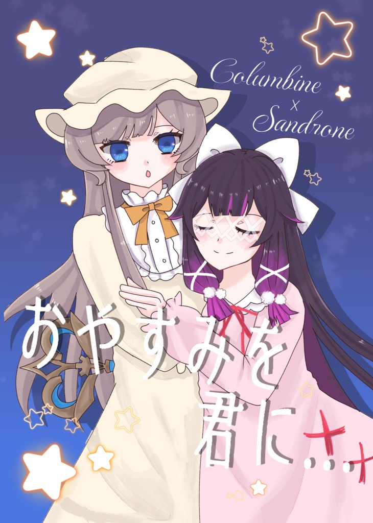 コロサン本　5/5スパコミ新刊