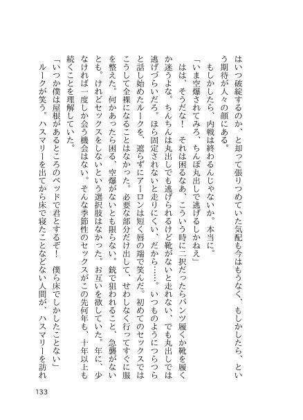 夢みるために生まれた