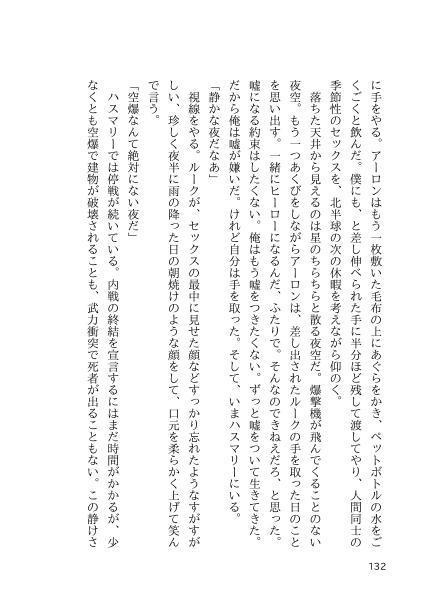 夢みるために生まれた