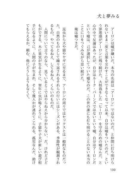 夢みるために生まれた