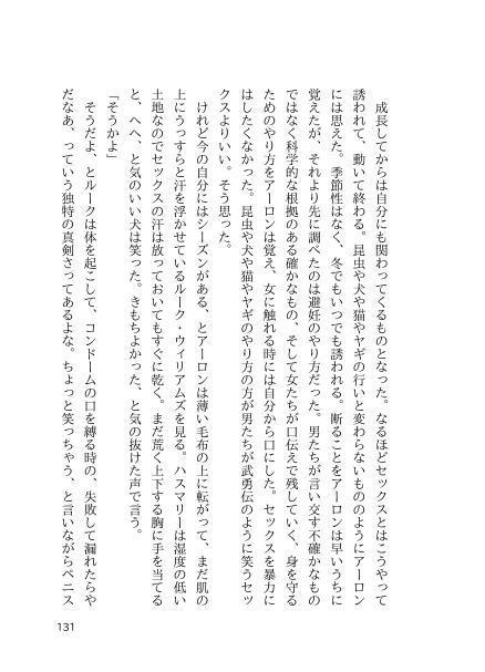 夢みるために生まれた