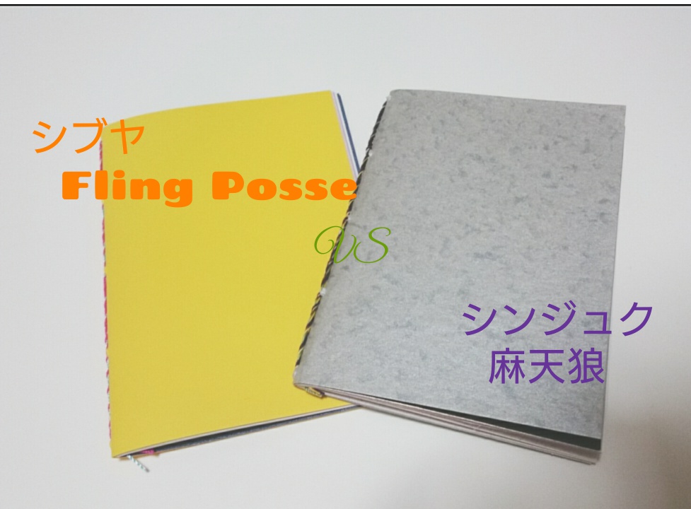 紙たくさん!A6ノート★ヒプマイ シンジュク