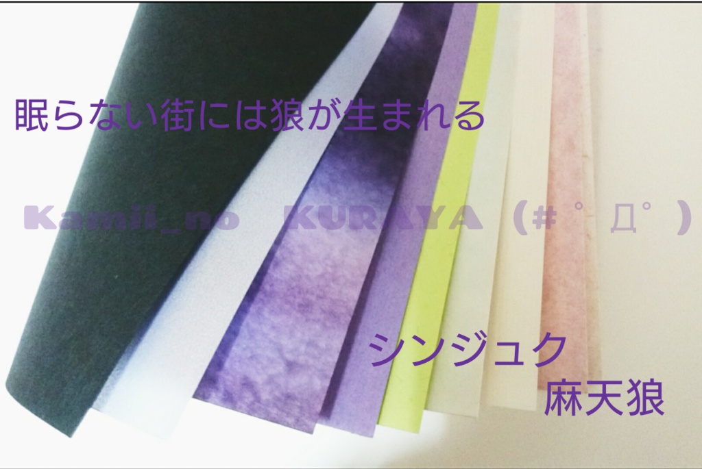 紙たくさん!A6ノート★ヒプマイ シンジュク