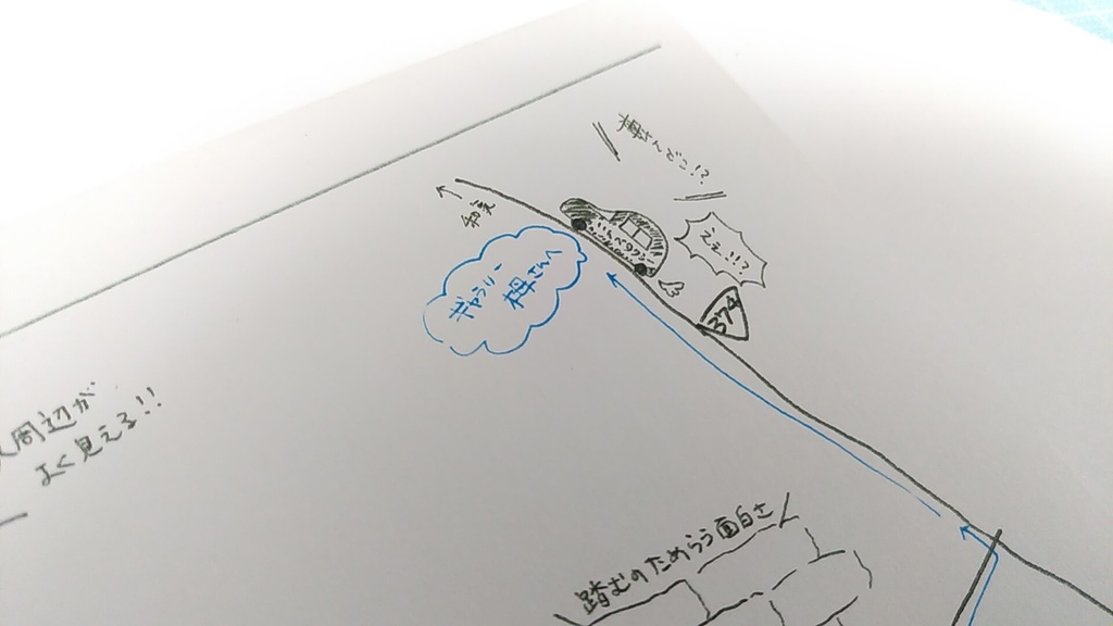 【かみのてがみ】ー岡山2ー“旅先で出会った紙を紹介するお手紙!”