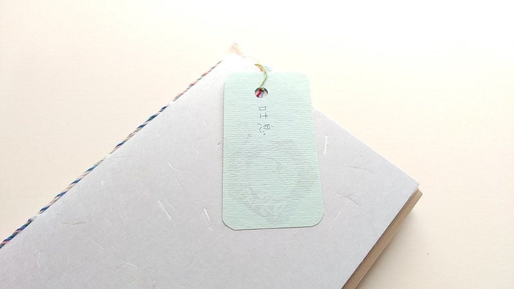 A6ノート 「吐息」【紙たくさん!ノート】