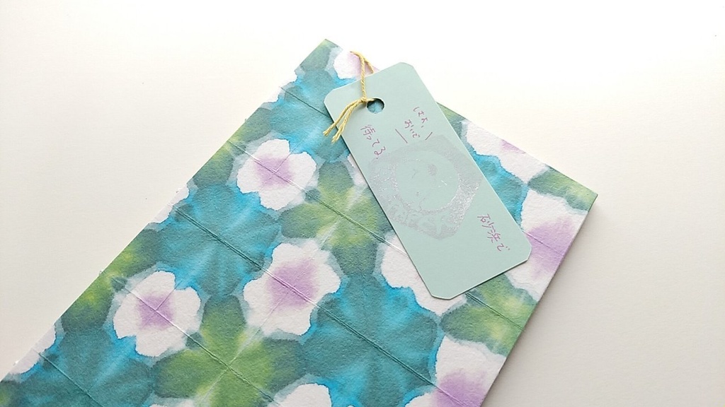 A6ノート【旅人】砂浜で待ってる