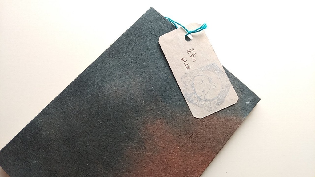 A6ノート【旅人】星空の孤独