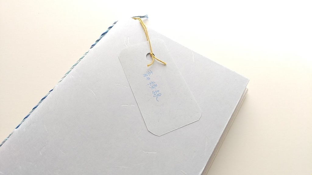 A6ノート 「青の稜線」【紙たくさん!ノート】