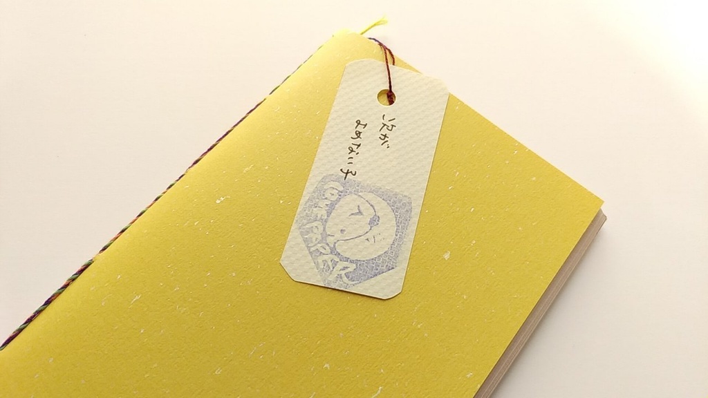 A6ノート 「次がよめない子」【紙たくさん!ノート】