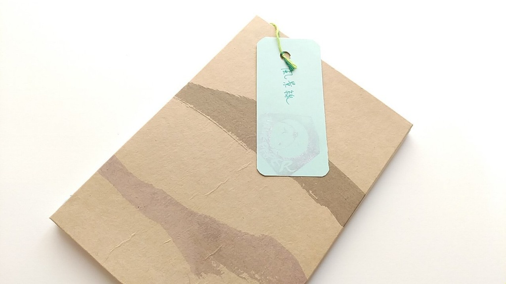 A6ノート【旅人】風景線