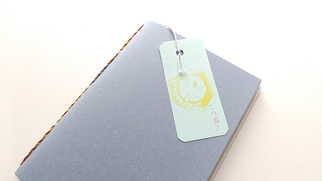 A6ノート 「いざ旅へ」【紙たくさん!ノート】