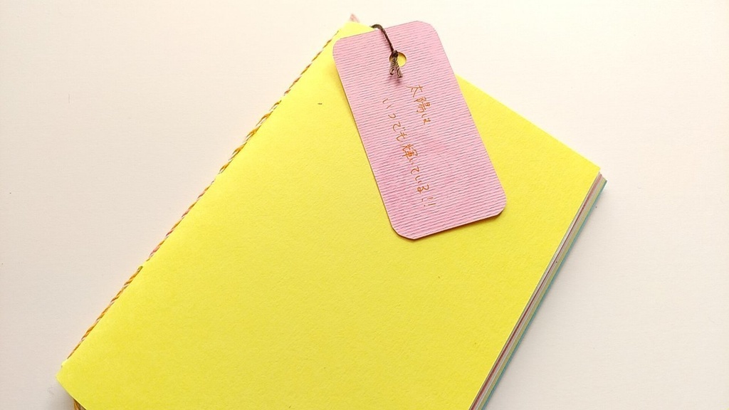 A6ノート 「太陽はいつでも輝いている‼」【紙たくさん!ノート】