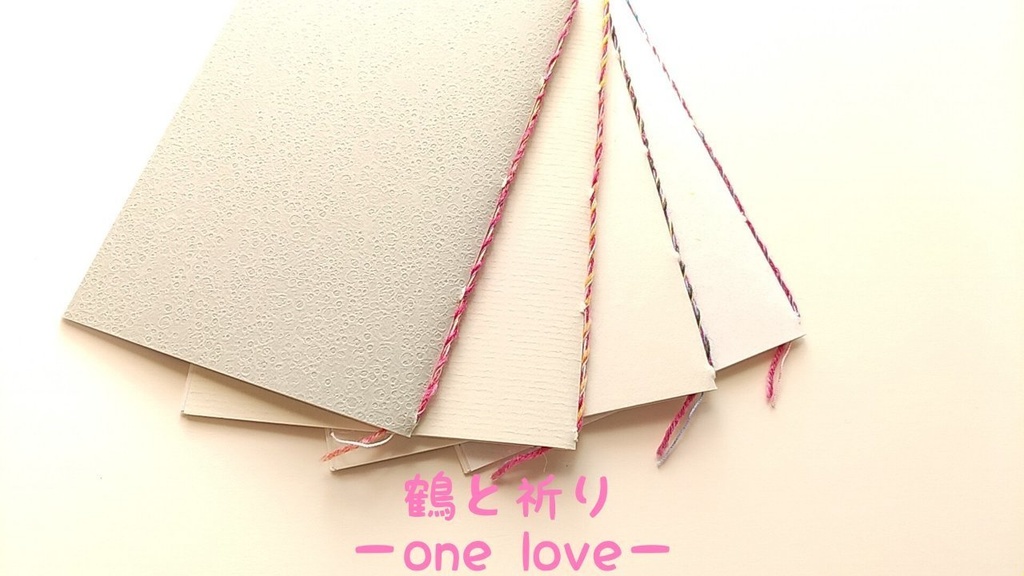 A6ノート「鶴と祈り−one love−」 【和紙チャレンジノート】
