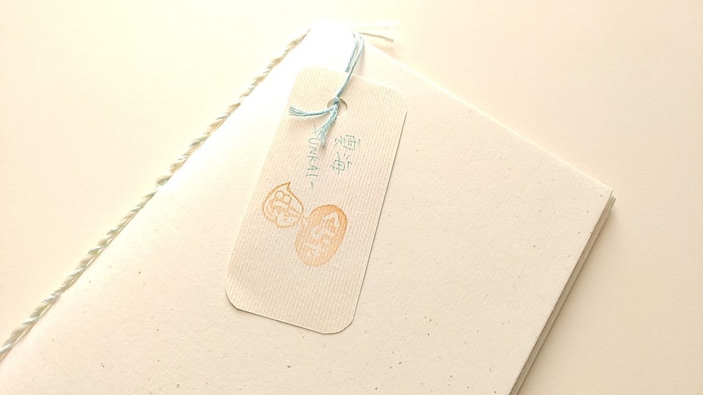 A6ノート「雲海」 【和紙チャレンジノート】