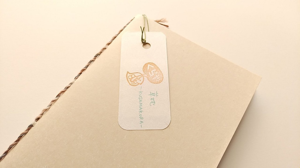 A6ノート「草枕」 【和紙チャレンジノート】