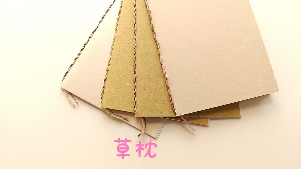 A6ノート【和紙チャレンジノート】全8種類セット