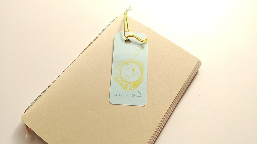 A6ノート 「砂の山より」【紙たくさん!ノート】