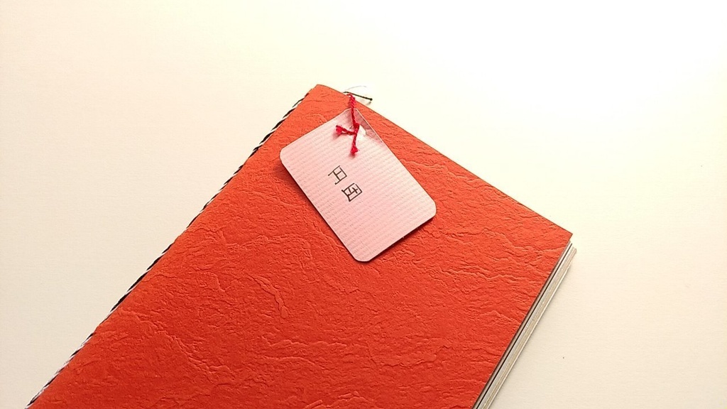 A6ノート「円団」【紙たくさん!ノート】