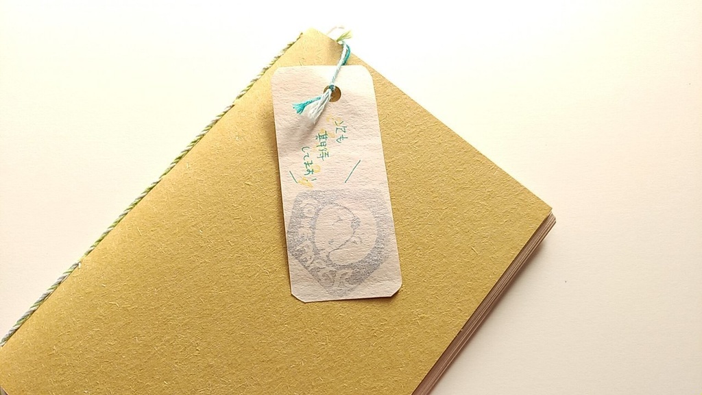 A6ノート「次も期待してます!」【紙たくさん!ノート】