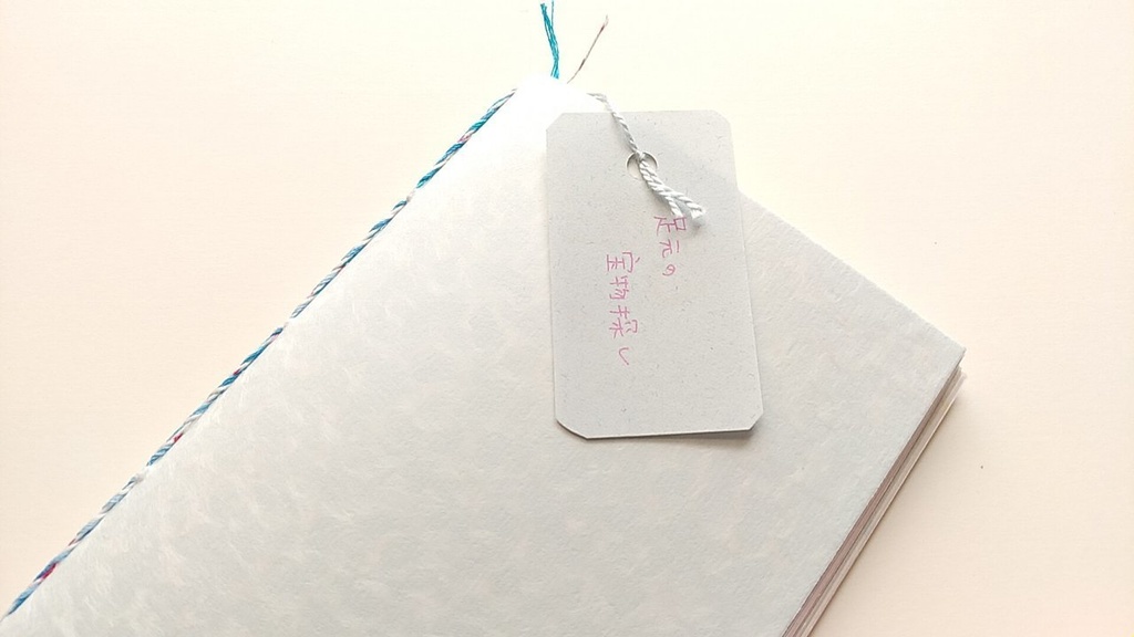 A6ノート 「足元の宝物探し」【紙たくさん!ノート】