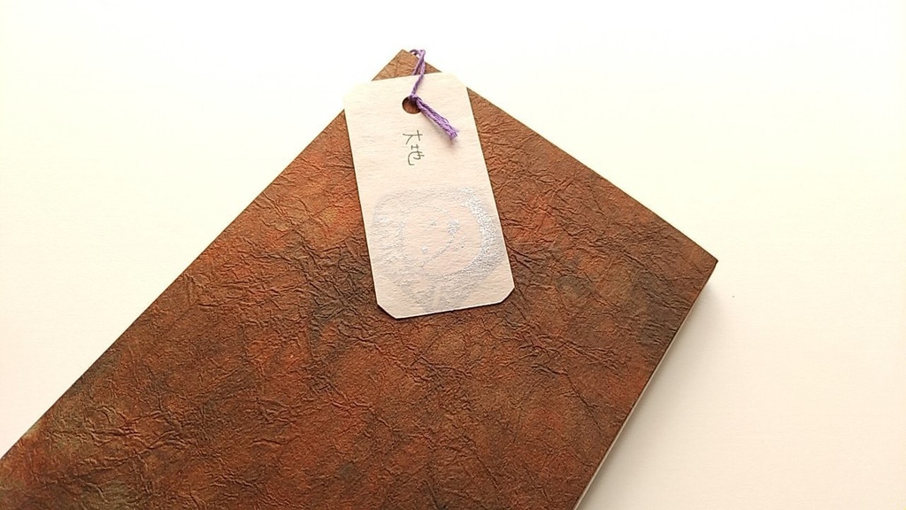 A6ノート【旅人】大地