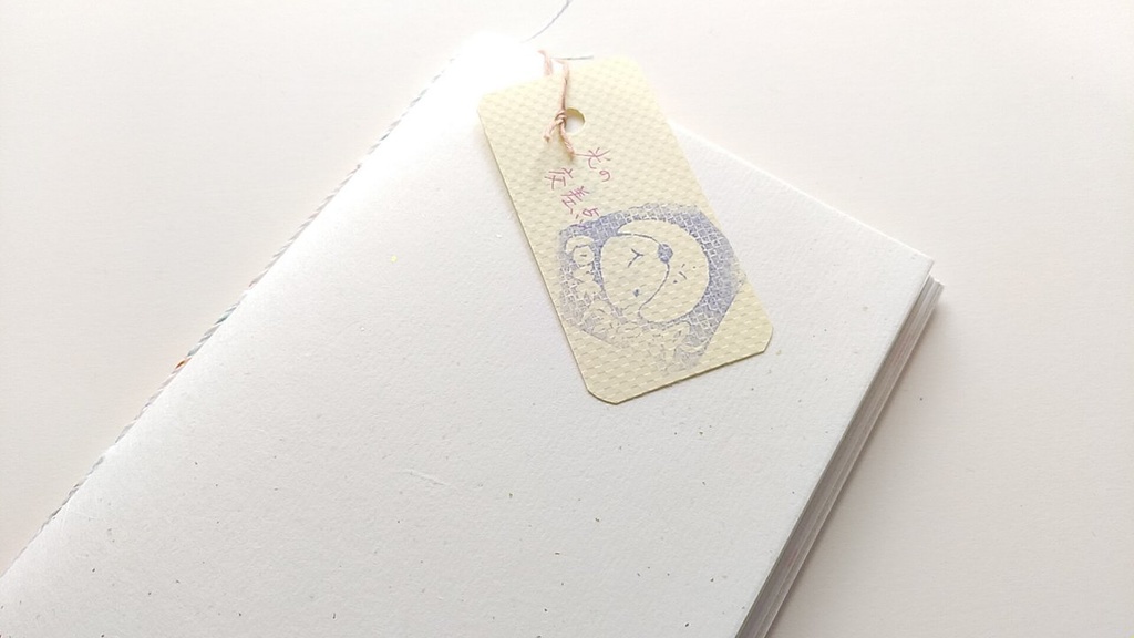 A6ノート「光の交差点」【紙たくさん!ノート】