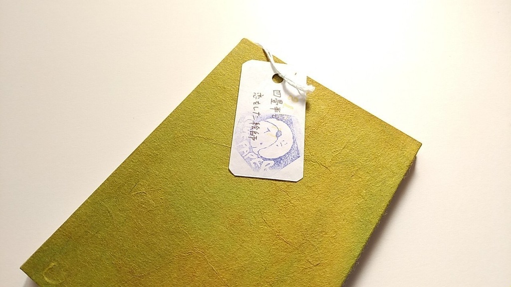 A6ノート【旅人】四畳半で恋をした絵師