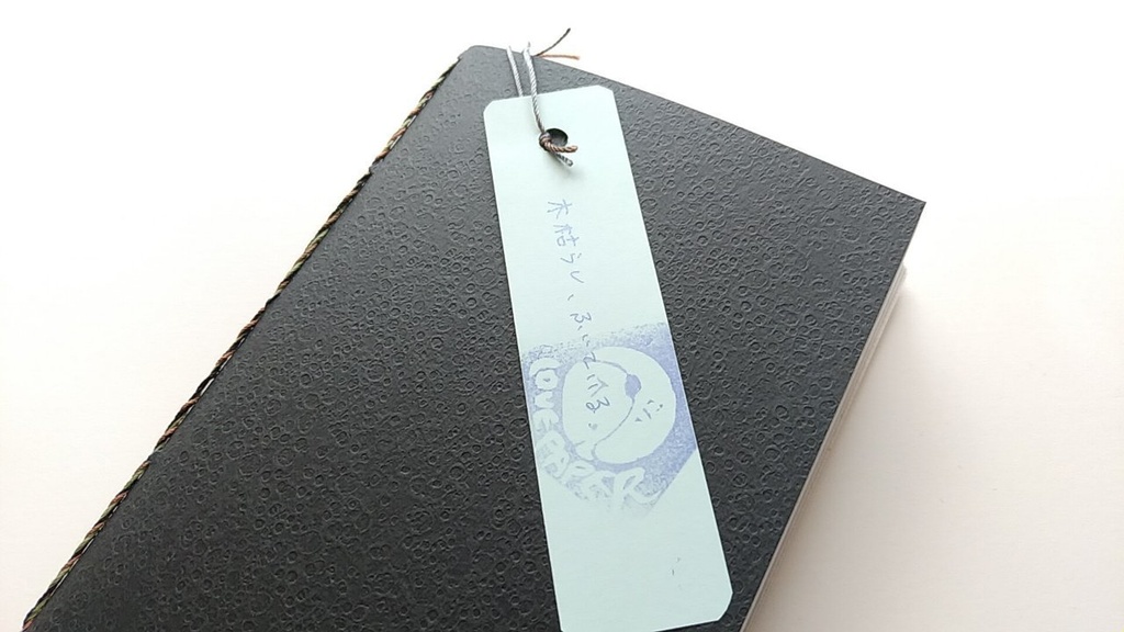 A6ノート「木枯らし、ふいている」【紙たくさん!ノート】