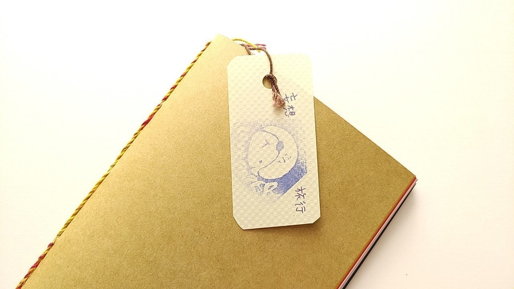 A6ノート「妄想旅行」【紙たくさん!ノート】